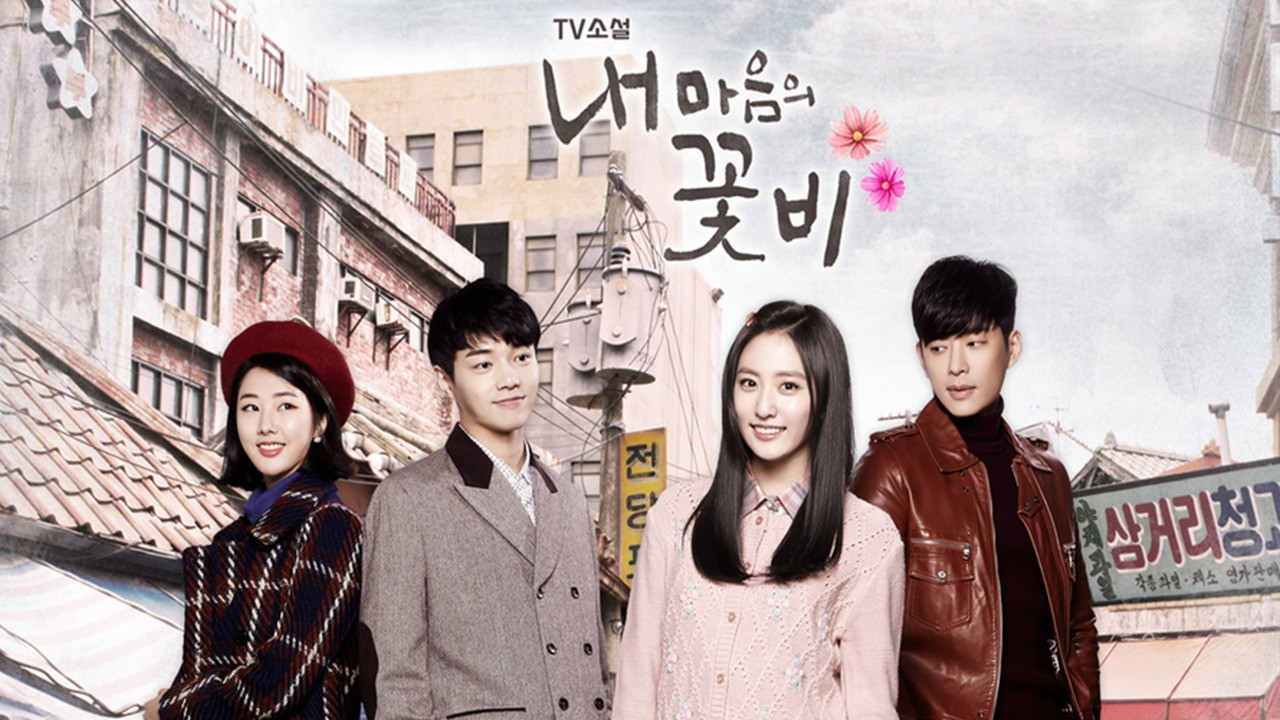 My Mind's Flower Rain