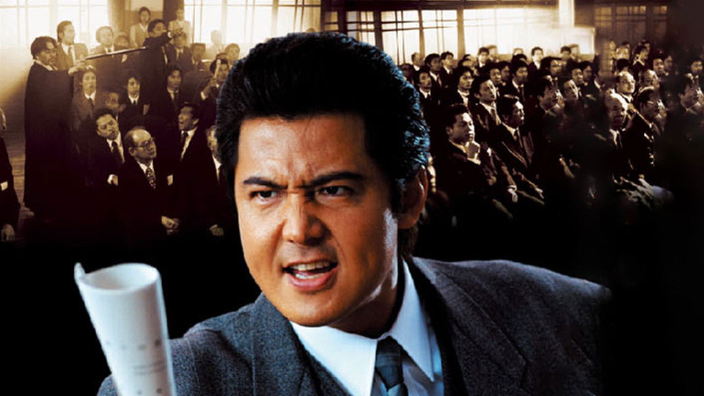 A True Record: The Last Sōkaiya