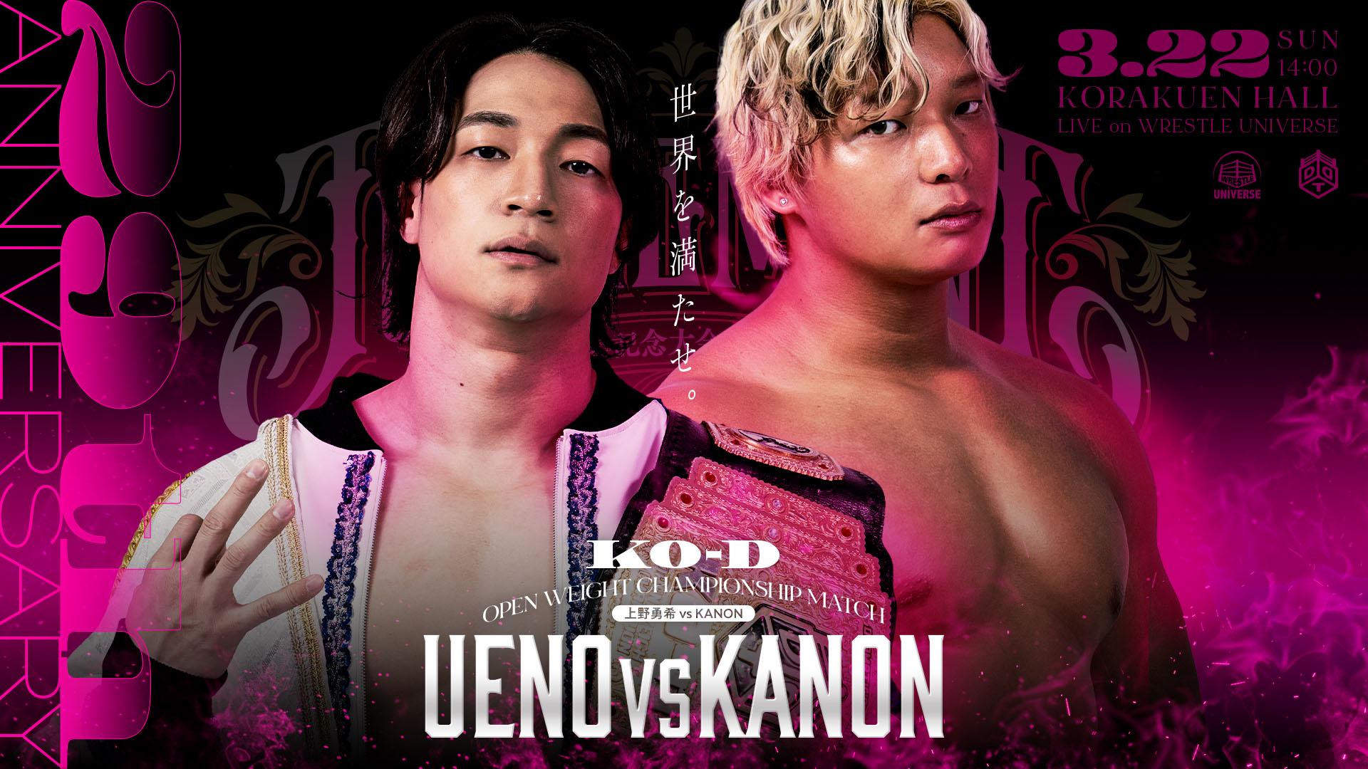 DDT Judgement 2026 ~29th Anniversary Celebration 5-Hour Special~