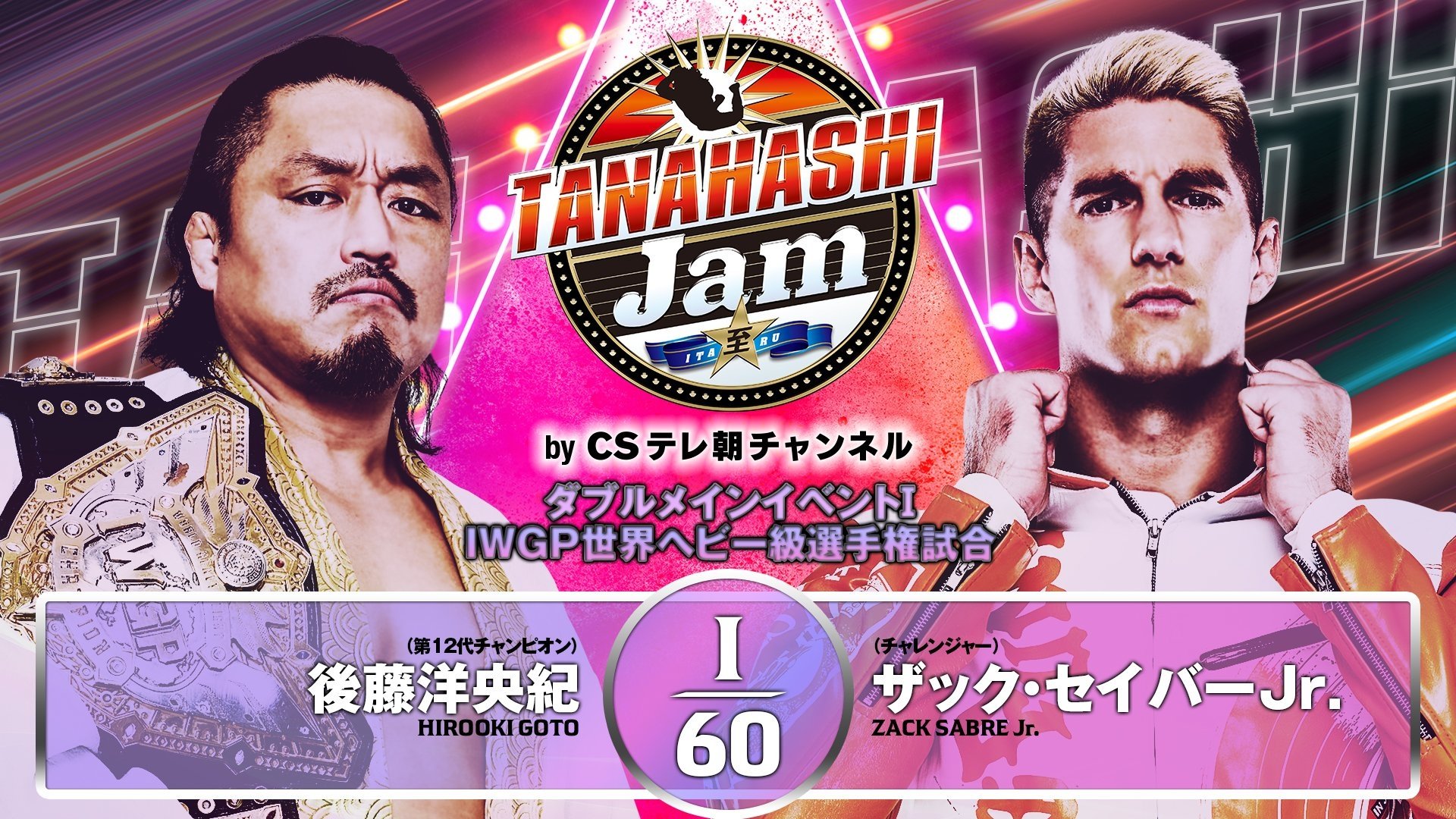 NJPW Tanahashi Jam