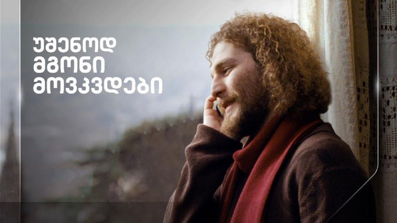 I'll Die Without You