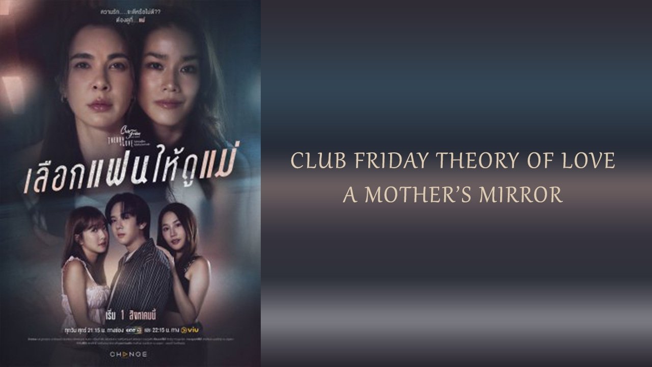 Club Friday Theory of Love: A Mother's Mirror