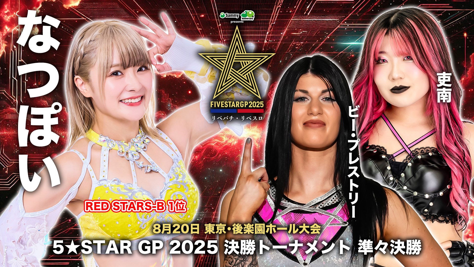 Stardom 5STAR Grand Prix 2025 - Day 12