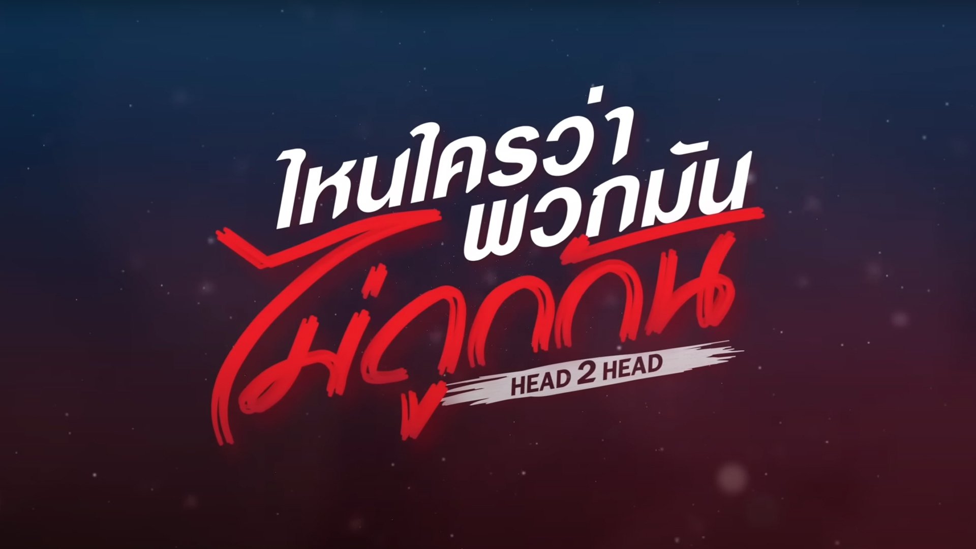 Head 2 Head