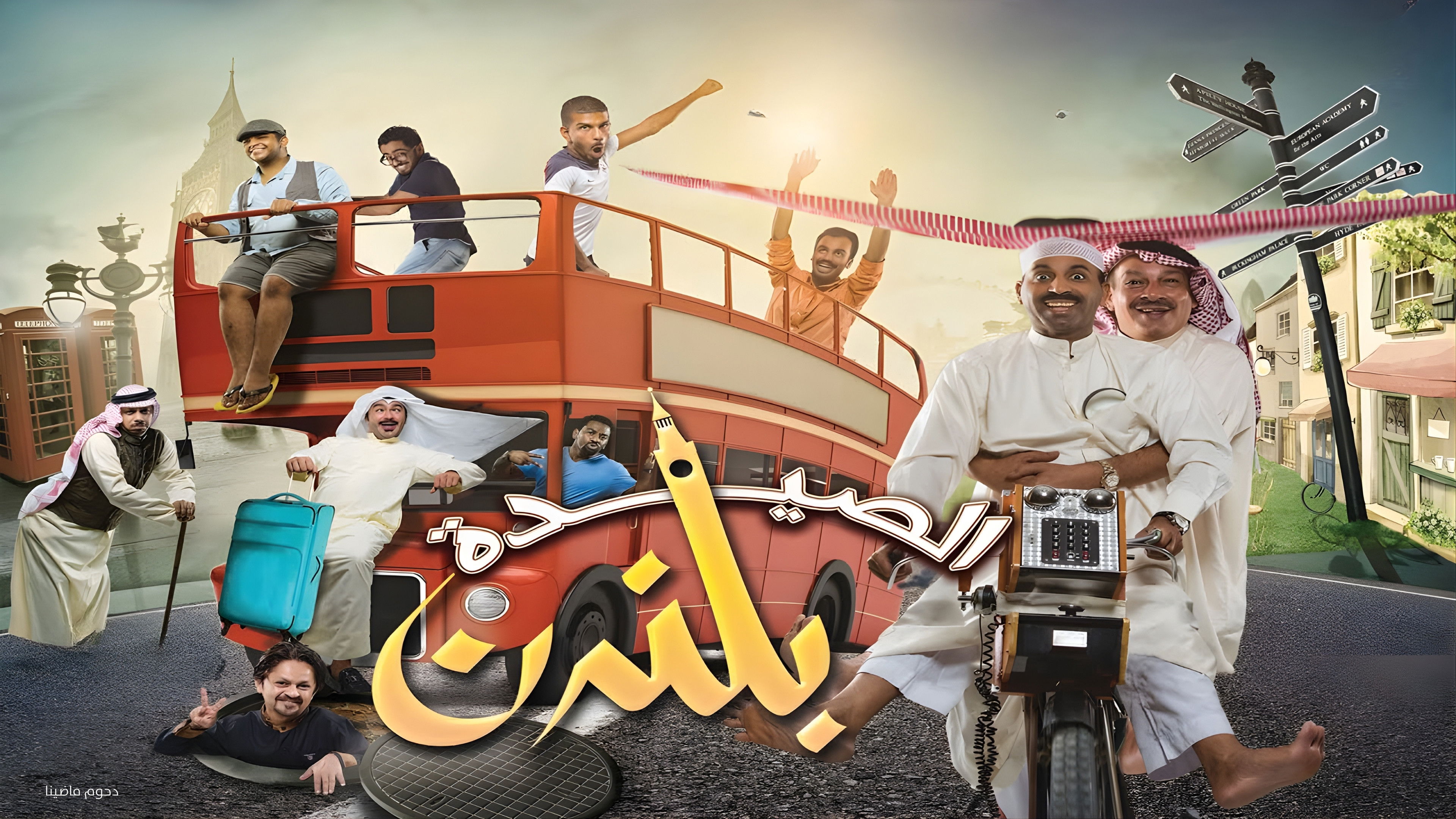 The schmuck in London