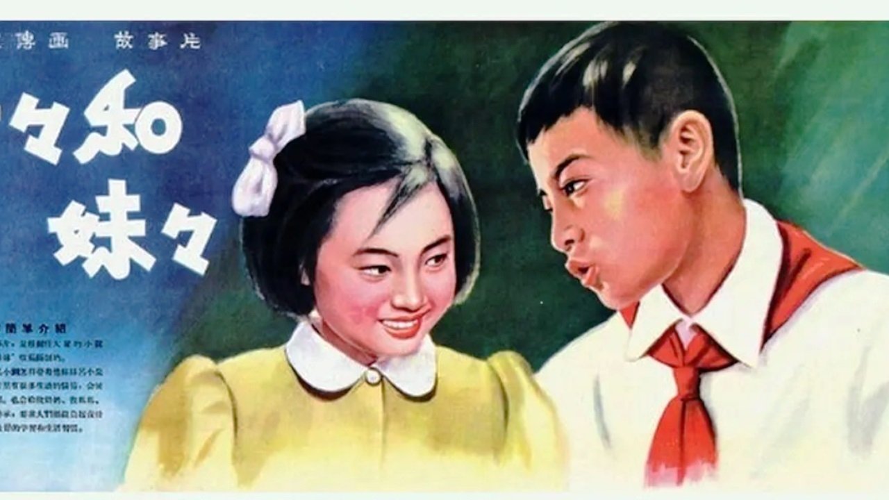 Brother and Sister