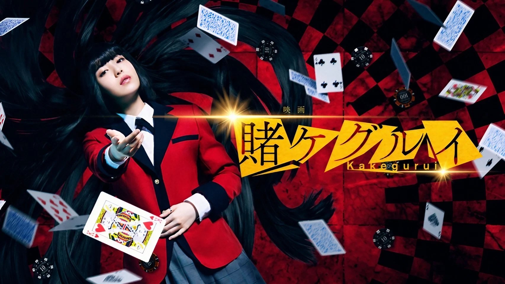 Kakegurui