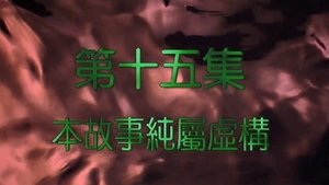Episode 15