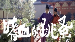 Episode 34