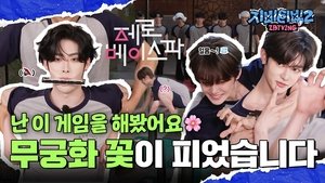 ZBTVing2 Ep.2