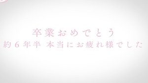 Thanks for the past 6 years! Akane Moriya and Rika Watanabe graduation project