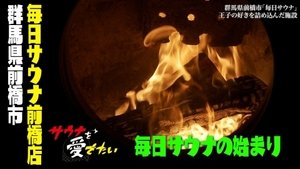 Episode 17