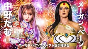 Stardom X Stardom ~Osaka Summer Team~