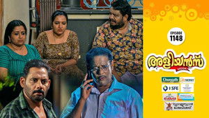 The Failed Family Outing