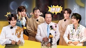 Episode 8