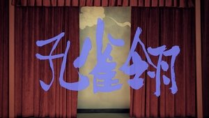 Episode 32