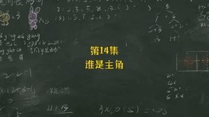 Episode 14