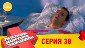 Episode 14