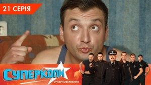 Episode 21