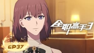 Episode 13