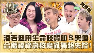 Episode 395