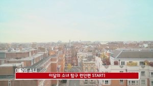 Episode 52 - HaSeul