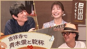 Episode 25