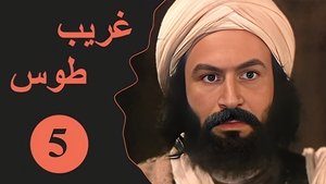 Episode 05