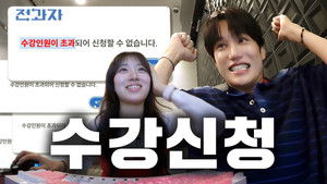 Ugh, I'm Doomed [Course Registration]