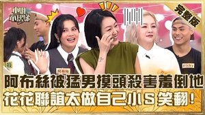 Episode 737