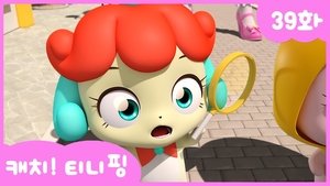 Episode 39