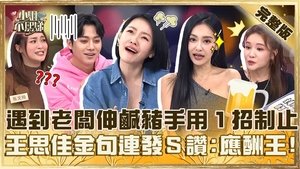 Episode 748