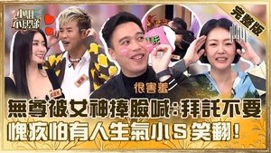 Episode 734