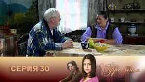 Episode 30