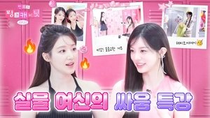 There are five members in ILLIT!? That’s the perfect number for fights to break out!