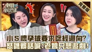 Episode 119