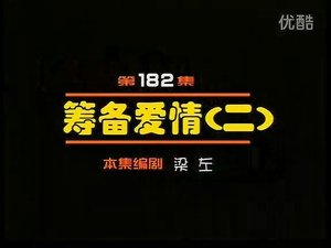 Episode 182