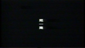 Episode 1