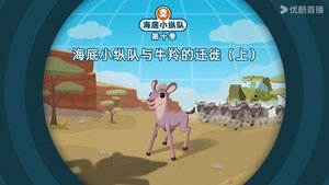 Episode 1