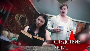 Episode 15