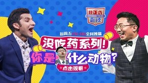 Episode 19