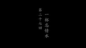 Episode 27