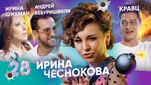 Episode 6