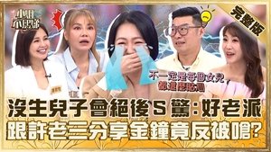 Episode 670