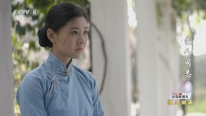 Episode 33