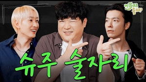 Super Junior Shin dong