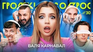 Episode 30