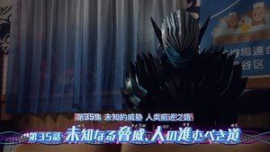 Episode 35