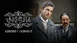 Episode 5