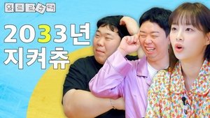 Chuu's Crumbling Down Mansion EP.6